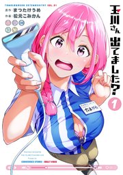 国内最大級の漫画・電子書籍ストア【コミックシーモア】※商品リンク有り※許可が下りていないメディアでの掲載は厳禁※