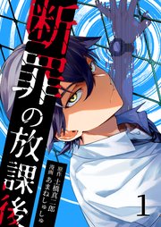 国内最大級の漫画・電子書籍ストア【コミックシーモア】※商品リンク有り※許可が下りていないメディアでの掲載は厳禁※