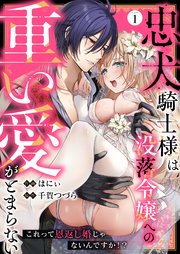 国内最大級の漫画・電子書籍ストア【コミックシーモア】※商品リンク有り※許可が下りていないメディアでの掲載は厳禁※