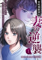 国内最大級の漫画・電子書籍ストア【コミックシーモア】※商品リンク有り※許可が下りていないメディアでの掲載は厳禁※