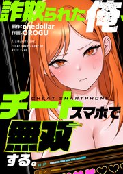 国内最大級の漫画・電子書籍ストア【コミックシーモア】※商品リンク有り※許可が下りていないメディアでの掲載は厳禁※