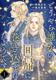 国内最大級の漫画・電子書籍ストア【コミックシーモア】※商品リンク有り※許可が下りていないメディアでの掲載は厳禁※