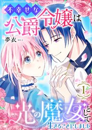 国内最大級の漫画・電子書籍ストア【コミックシーモア】※商品リンク有り※許可が下りていないメディアでの掲載は厳禁※