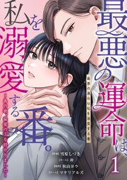 国内最大級の漫画・電子書籍ストア【コミックシーモア】※商品リンク有り※許可が下りていないメディアでの掲載は厳禁※