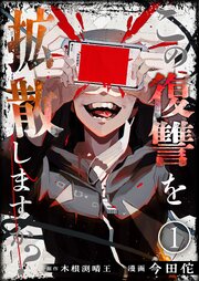 国内最大級の漫画・電子書籍ストア【コミックシーモア】※商品リンク有り※許可が下りていないメディアでの掲載は厳禁※