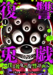 国内最大級の漫画・電子書籍ストア【コミックシーモア】※商品リンク有り※許可が下りていないメディアでの掲載は厳禁※