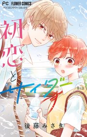 国内最大級の漫画・電子書籍ストア【コミックシーモア】※商品リンク有り※許可が下りていないメディアでの掲載は厳禁※
