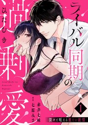 国内最大級の漫画・電子書籍ストア【コミックシーモア】※商品リンク有り※許可が下りていないメディアでの掲載は厳禁※