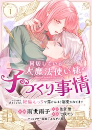 国内最大級の漫画・電子書籍ストア【コミックシーモア】※商品リンク有り※許可が下りていないメディアでの掲載は厳禁※
