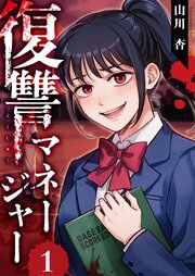 国内最大級の漫画・電子書籍ストア【コミックシーモア】※商品リンク有り※許可が下りていないメディアでの掲載は厳禁※