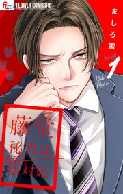 国内最大級の漫画・電子書籍ストア【コミックシーモア】※商品リンク有り※許可が下りていないメディアでの掲載は厳禁※