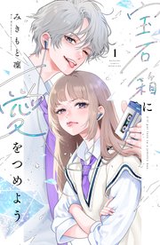 国内最大級の漫画・電子書籍ストア【コミックシーモア】※商品リンク有り※許可が下りていないメディアでの掲載は厳禁※