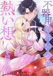 国内最大級の漫画・電子書籍ストア【コミックシーモア】※商品リンク有り※許可が下りていないメディアでの掲載は厳禁※