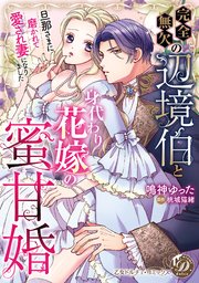 国内最大級の漫画・電子書籍ストア【コミックシーモア】※商品リンク有り※許可が下りていないメディアでの掲載は厳禁※