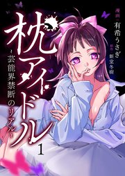 国内最大級の漫画・電子書籍ストア【コミックシーモア】※商品リンク有り※許可が下りていないメディアでの掲載は厳禁※