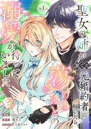 国内最大級の漫画・電子書籍ストア【コミックシーモア】※商品リンク有り※許可が下りていないメディアでの掲載は厳禁※