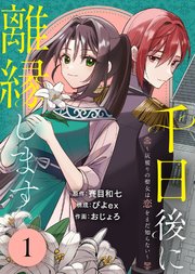 国内最大級の漫画・電子書籍ストア【コミックシーモア】※商品リンク有り※許可が下りていないメディアでの掲載は厳禁※