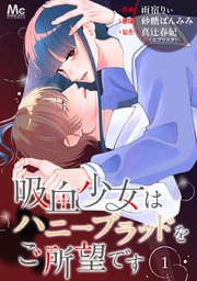 国内最大級の漫画・電子書籍ストア【コミックシーモア】※商品リンク有り※許可が下りていないメディアでの掲載は厳禁※