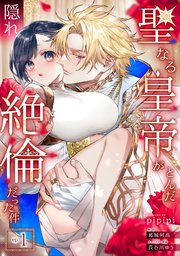 国内最大級の漫画・電子書籍ストア【コミックシーモア】※商品リンク有り※許可が下りていないメディアでの掲載は厳禁※