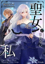 国内最大級の漫画・電子書籍ストア【コミックシーモア】※商品リンク有り※許可が下りていないメディアでの掲載は厳禁※