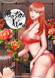 国内最大級の漫画・電子書籍ストア【コミックシーモア】※商品リンク有り※許可が下りていないメディアでの掲載は厳禁※