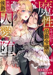 国内最大級の漫画・電子書籍ストア【コミックシーモア】※商品リンク有り※許可が下りていないメディアでの掲載は厳禁※