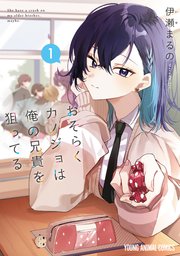 国内最大級の漫画・電子書籍ストア【コミックシーモア】※商品リンク有り※許可が下りていないメディアでの掲載は厳禁※