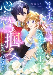 国内最大級の漫画・電子書籍ストア【コミックシーモア】※商品リンク有り※許可が下りていないメディアでの掲載は厳禁※