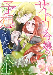 国内最大級の漫画・電子書籍ストア【コミックシーモア】※商品リンク有り※許可が下りていないメディアでの掲載は厳禁※