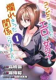 国内最大級の漫画・電子書籍ストア【コミックシーモア】※商品リンク有り※許可が下りていないメディアでの掲載は厳禁※