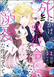 国内最大級の漫画・電子書籍ストア【コミックシーモア】※商品リンク有り※許可が下りていないメディアでの掲載は厳禁※
