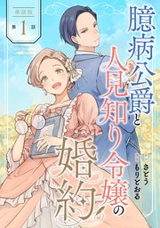 国内最大級の漫画・電子書籍ストア【コミックシーモア】※商品リンク有り※許可が下りていないメディアでの掲載は厳禁※