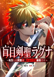 国内最大級の漫画・電子書籍ストア【コミックシーモア】※商品リンク有り※許可が下りていないメディアでの掲載は厳禁※