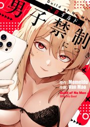 国内最大級の漫画・電子書籍ストア【コミックシーモア】※商品リンク有り※許可が下りていないメディアでの掲載は厳禁※