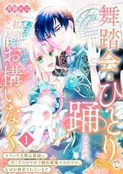国内最大級の漫画・電子書籍ストア【コミックシーモア】※商品リンク有り※許可が下りていないメディアでの掲載は厳禁※