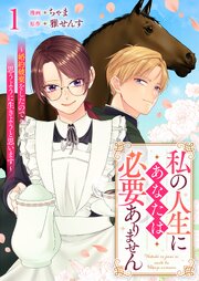 国内最大級の漫画・電子書籍ストア【コミックシーモア】※商品リンク有り※許可が下りていないメディアでの掲載は厳禁※