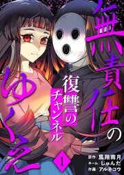 国内最大級の漫画・電子書籍ストア【コミックシーモア】※商品リンク有り※許可が下りていないメディアでの掲載は厳禁※