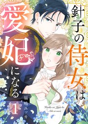 国内最大級の漫画・電子書籍ストア【コミックシーモア】※商品リンク有り※許可が下りていないメディアでの掲載は厳禁※