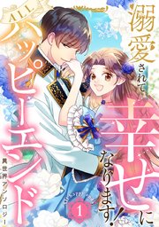 国内最大級の漫画・電子書籍ストア【コミックシーモア】※商品リンク有り※許可が下りていないメディアでの掲載は厳禁※