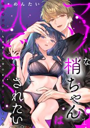 国内最大級の漫画・電子書籍ストア【コミックシーモア】※商品リンク有り※許可が下りていないメディアでの掲載は厳禁※