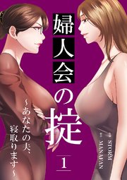 国内最大級の漫画・電子書籍ストア【コミックシーモア】※商品リンク有り※許可が下りていないメディアでの掲載は厳禁※
