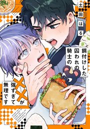 国内最大級の漫画・電子書籍ストア【コミックシーモア】※商品リンク有り※許可が下りていないメディアでの掲載は厳禁※