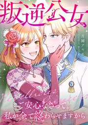 国内最大級の漫画・電子書籍ストア【コミックシーモア】※商品リンク有り※許可が下りていないメディアでの掲載は厳禁※