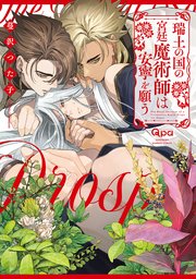 国内最大級の漫画・電子書籍ストア【コミックシーモア】※商品リンク有り※許可が下りていないメディアでの掲載は厳禁※