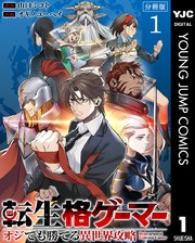 国内最大級の漫画・電子書籍ストア【コミックシーモア】※商品リンク有り※許可が下りていないメディアでの掲載は厳禁※