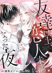 国内最大級の漫画・電子書籍ストア【コミックシーモア】※商品リンク有り※許可が下りていないメディアでの掲載は厳禁※