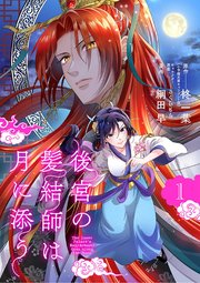 国内最大級の漫画・電子書籍ストア【コミックシーモア】※商品リンク有り※許可が下りていないメディアでの掲載は厳禁※