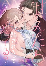 国内最大級の漫画・電子書籍ストア【コミックシーモア】※商品リンク有り※許可が下りていないメディアでの掲載は厳禁※