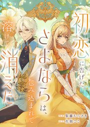 国内最大級の漫画・電子書籍ストア【コミックシーモア】※商品リンク有り※許可が下りていないメディアでの掲載は厳禁※