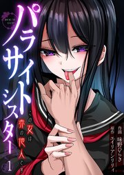 国内最大級の漫画・電子書籍ストア【コミックシーモア】※商品リンク有り※許可が下りていないメディアでの掲載は厳禁※